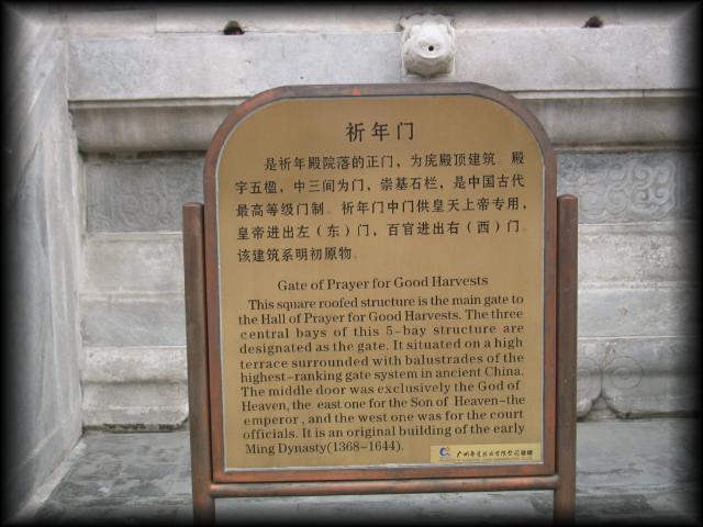 China2007_059