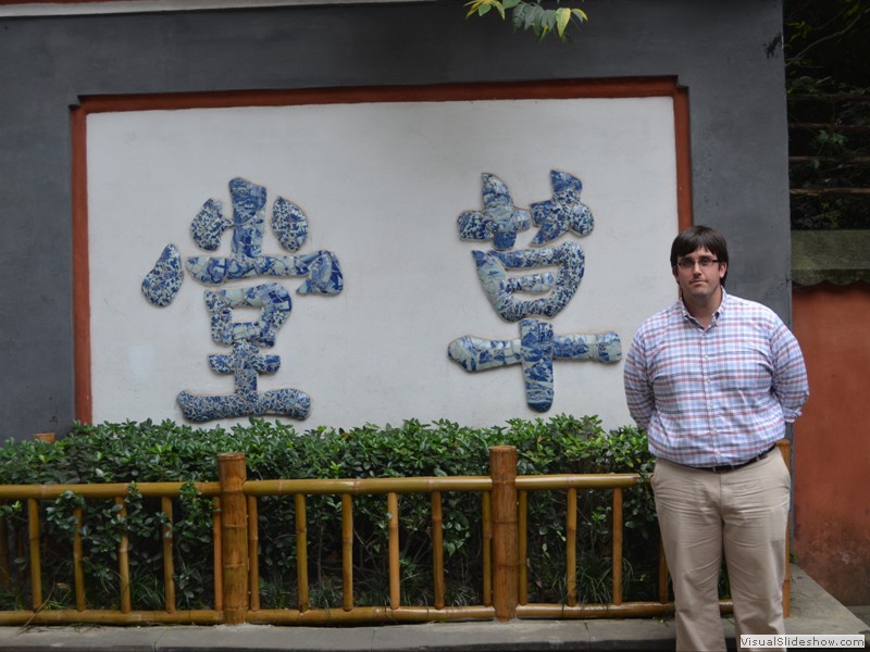 Brad next to a famous spot in the park.  Chairman Mao had his picture taken in the same spot.