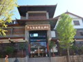 Our Hotel in Lijiang